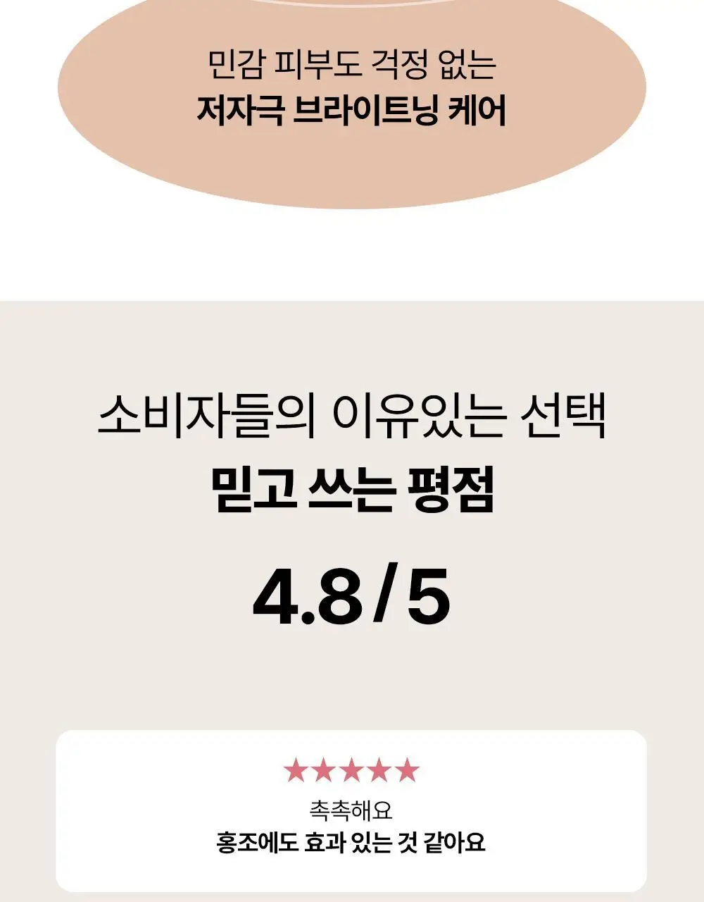 [피부톤업] 조선미녀 쌀겨수맑은세럼 30ml 상세페이지 3